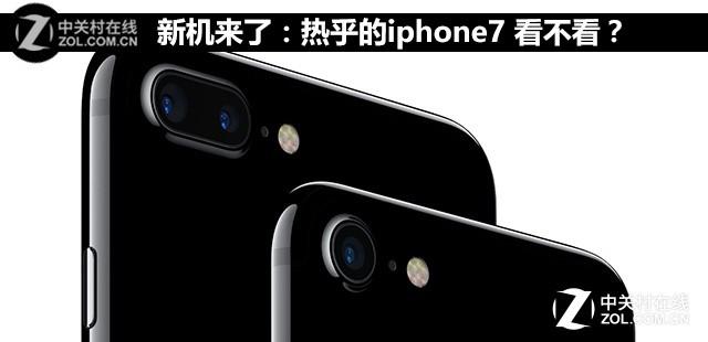 Hier kommt das neue Handy: Willst du das heiße iPhone 7 sehen?